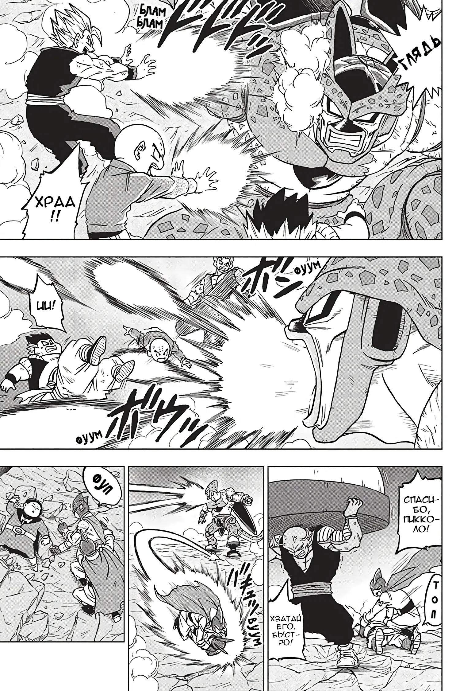 Read Драконий Жемчуг Супер Manga Online