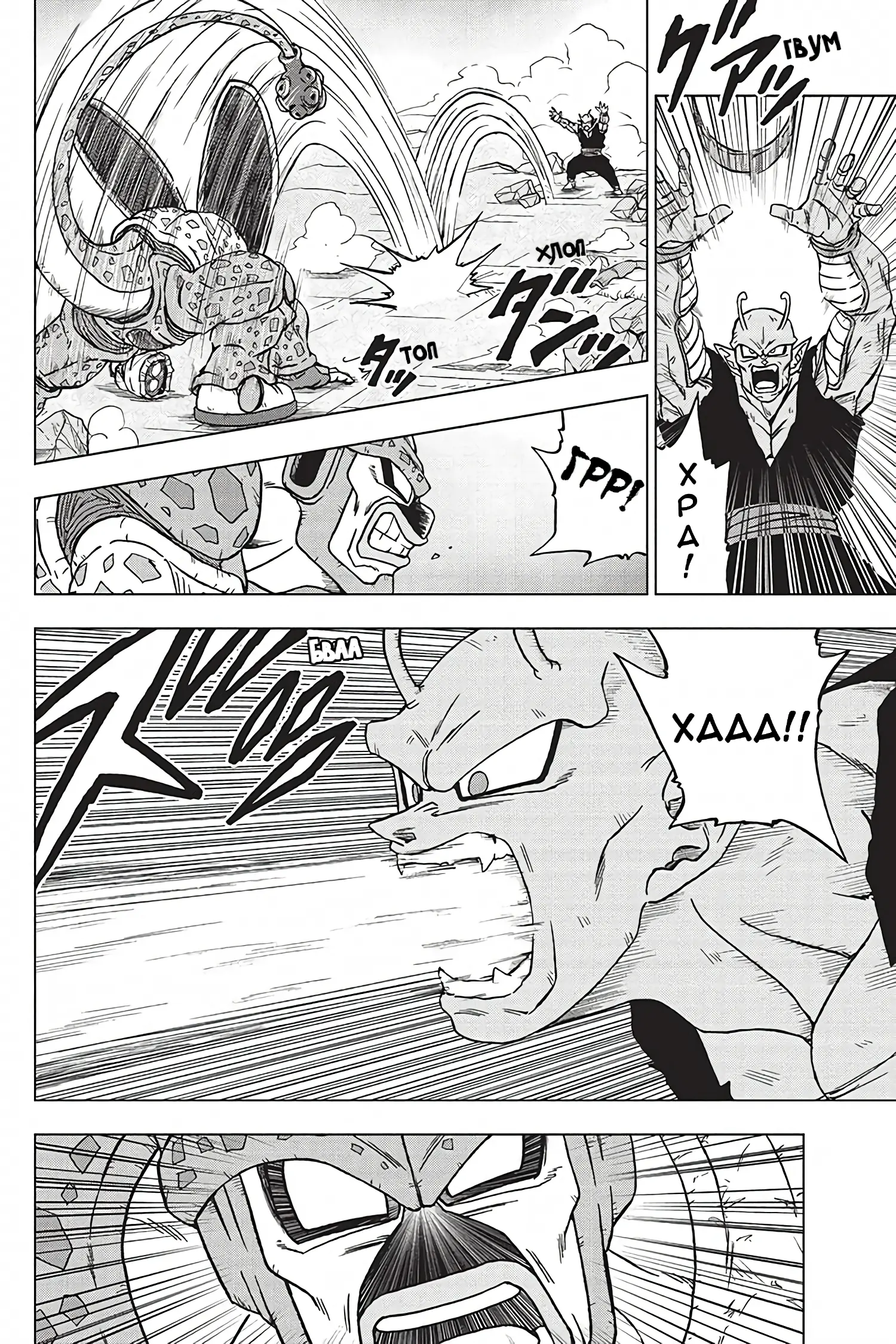 Read Драконий Жемчуг Супер Manga Online