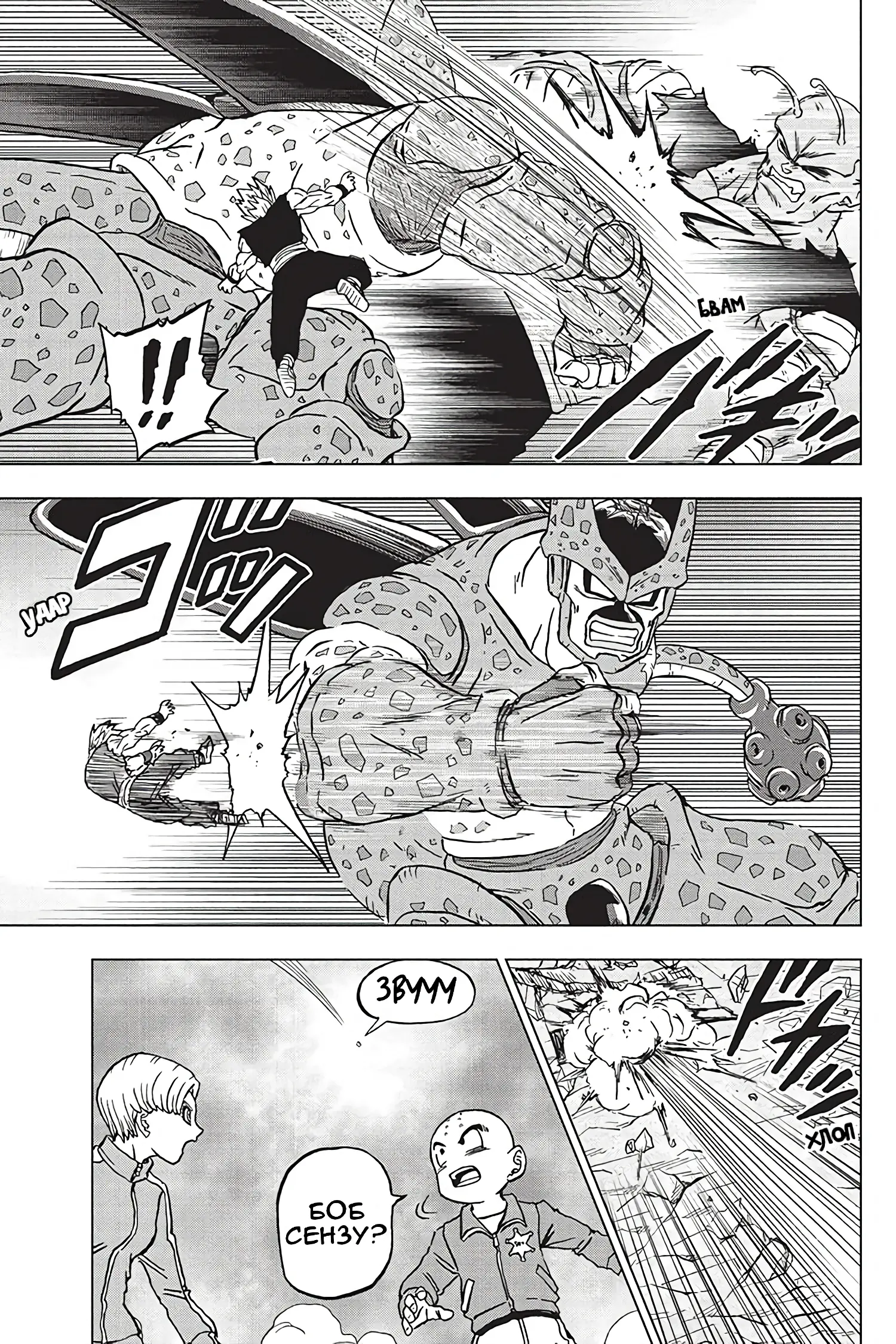 Read Драконий Жемчуг Супер Manga Online