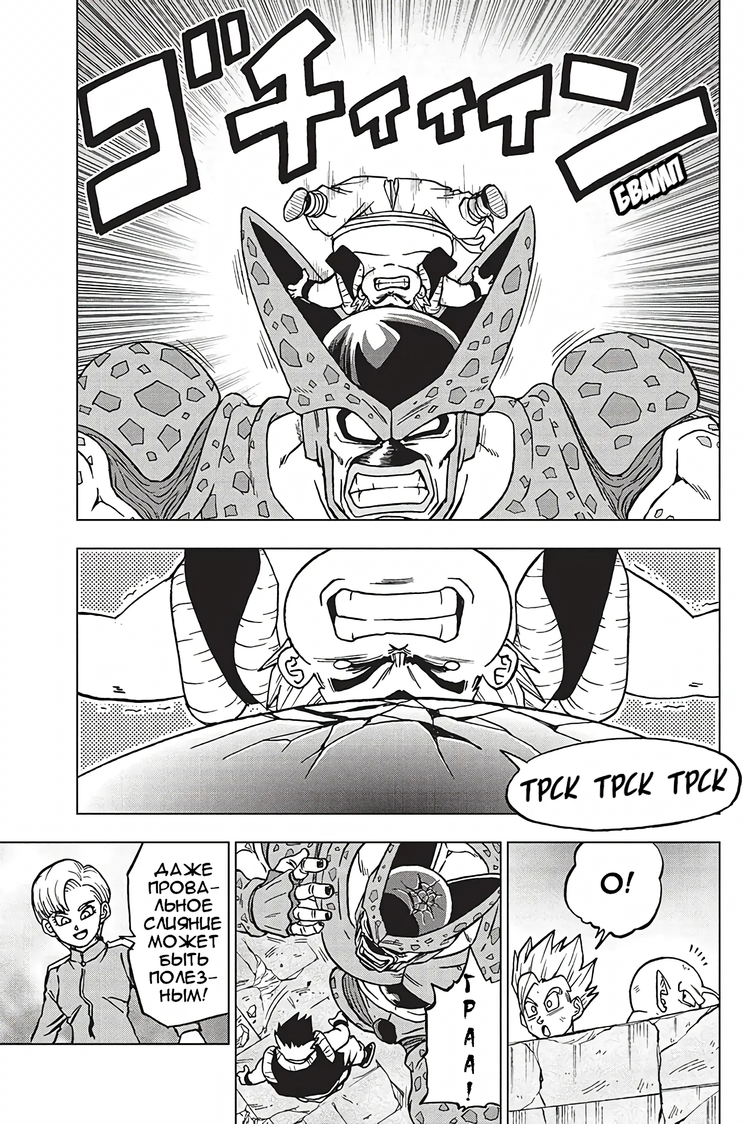 Read Драконий Жемчуг Супер Manga Online