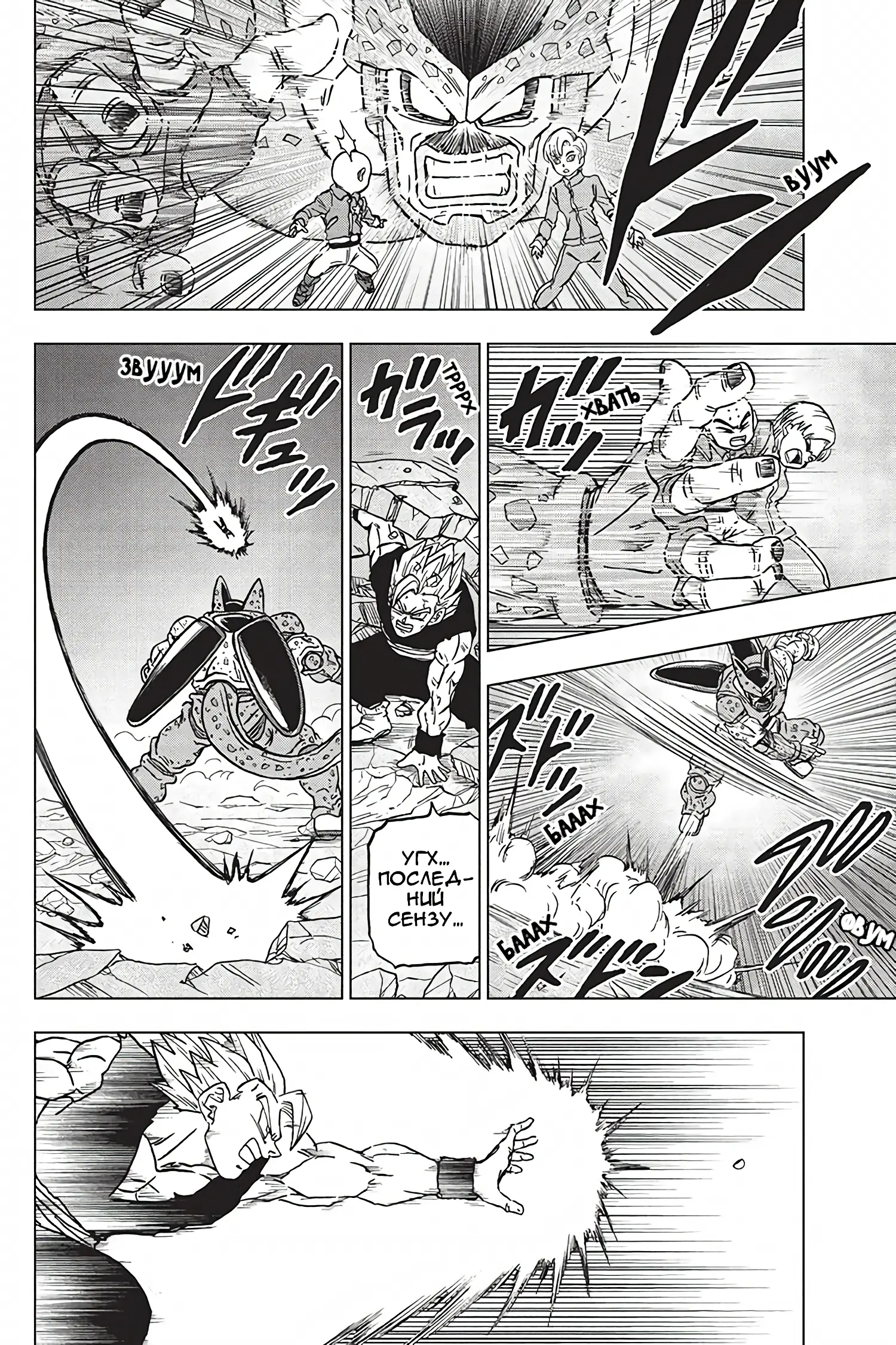 Read Драконий Жемчуг Супер Manga Online