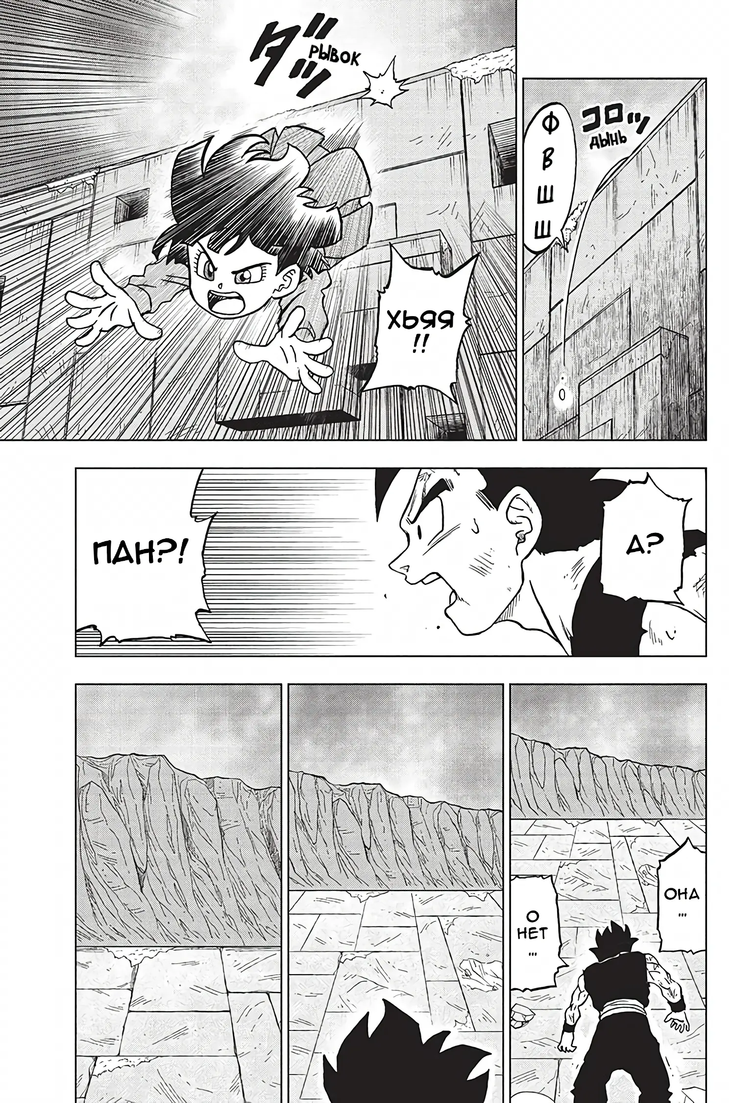 Read Драконий Жемчуг Супер Manga Online