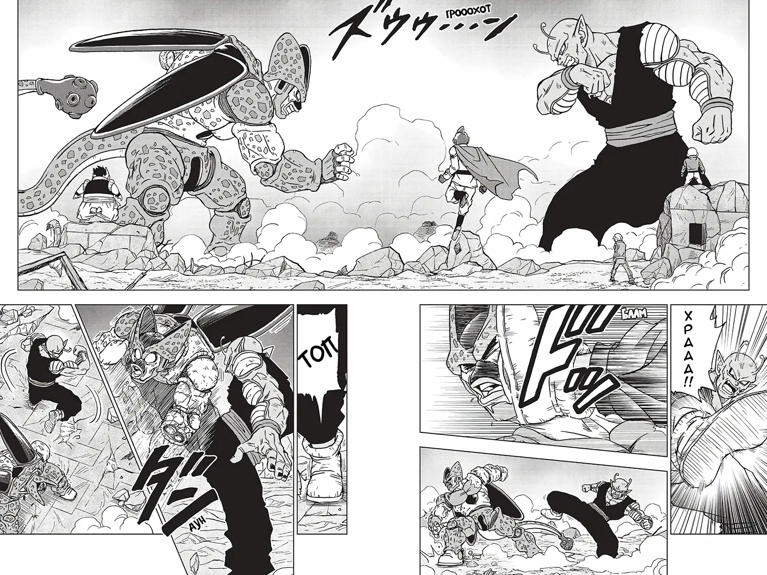 Read Драконий Жемчуг Супер Manga Online