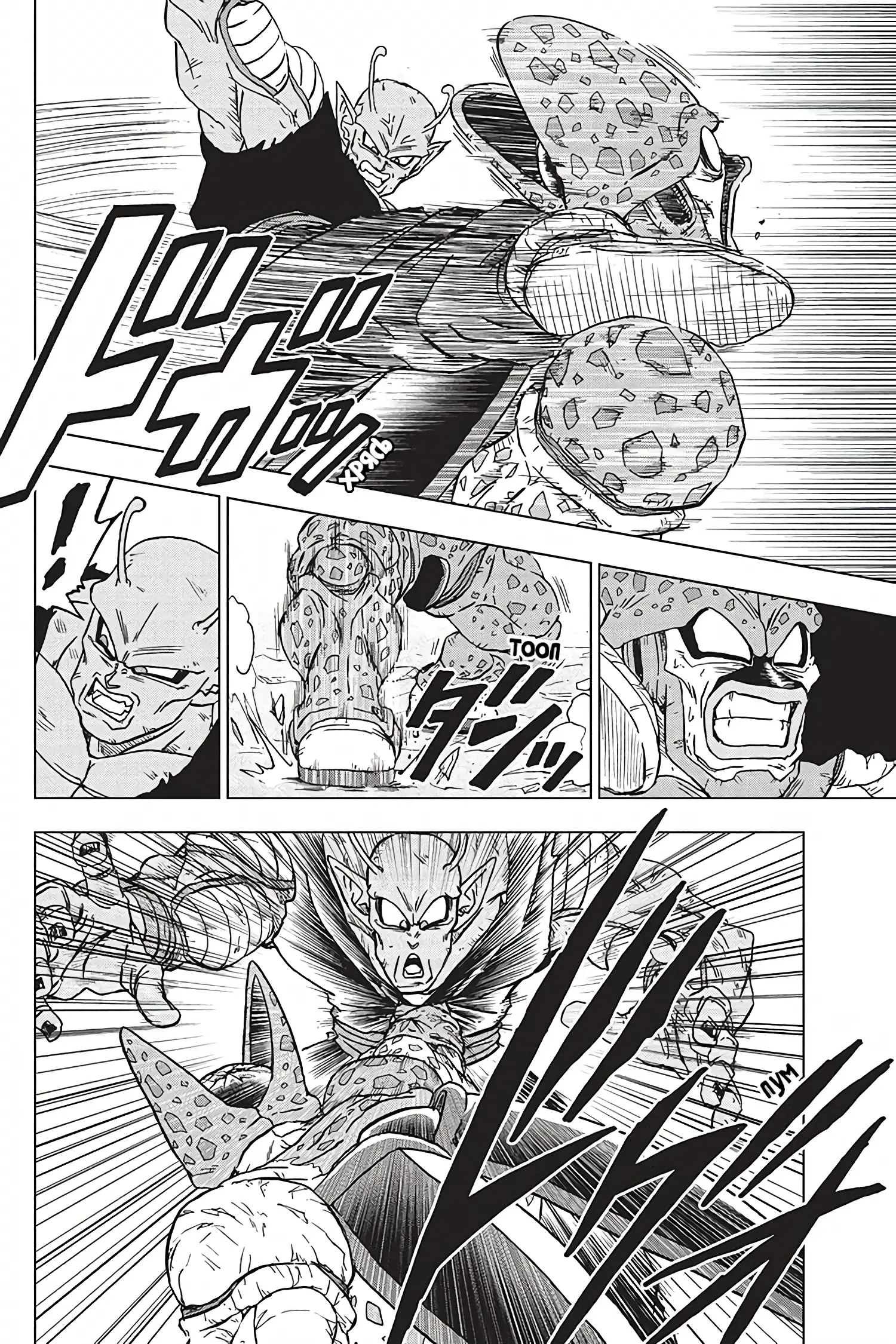 Read Драконий Жемчуг Супер Manga Online