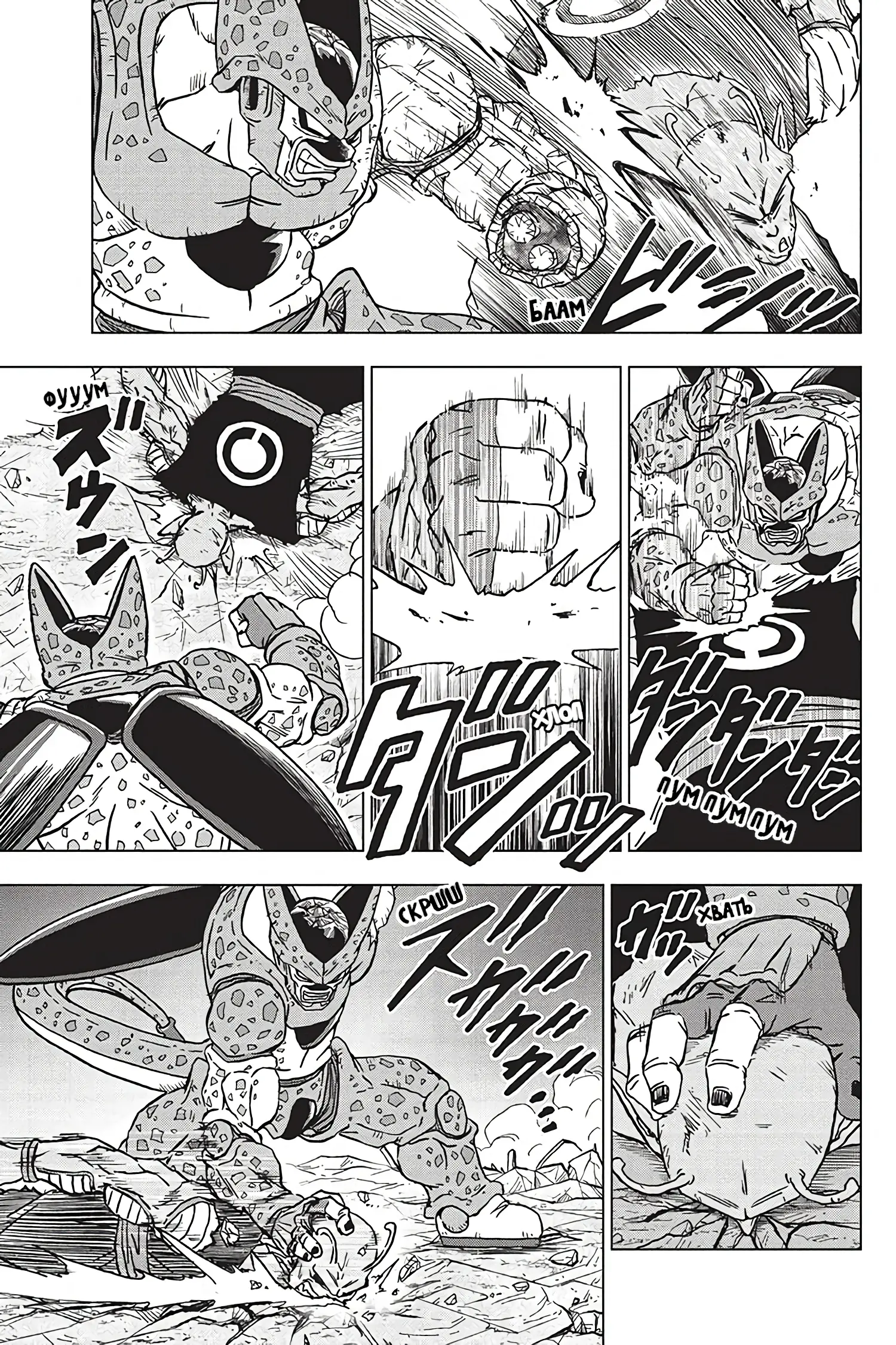 Read Драконий Жемчуг Супер Manga Online