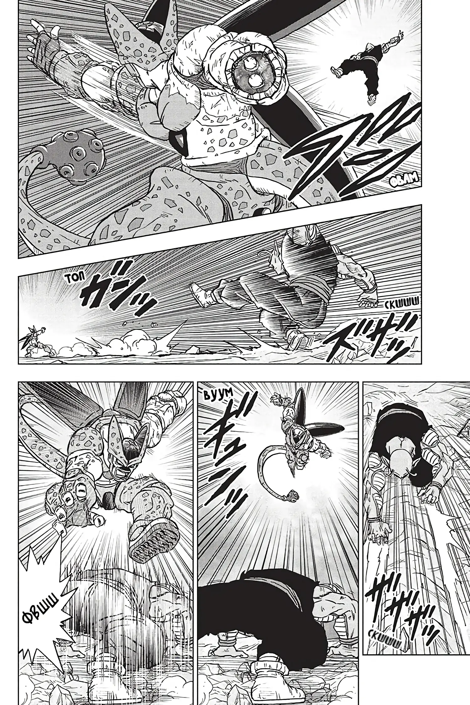 Read Драконий Жемчуг Супер Manga Online