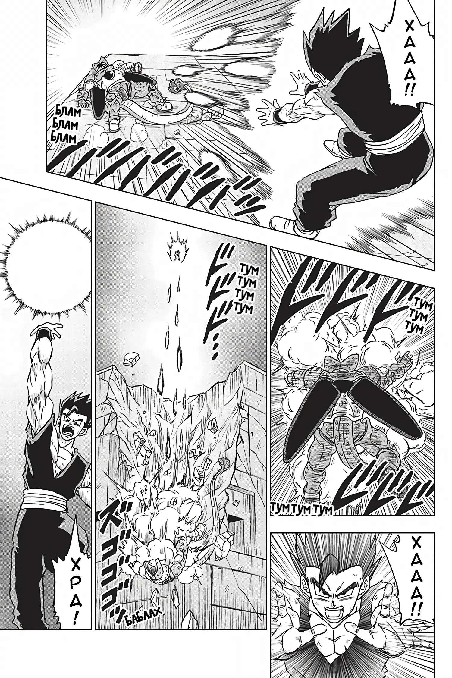 Read Драконий Жемчуг Супер Manga Online
