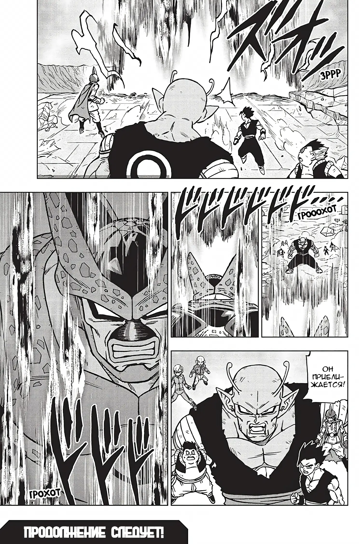 Read Драконий Жемчуг Супер Manga Online