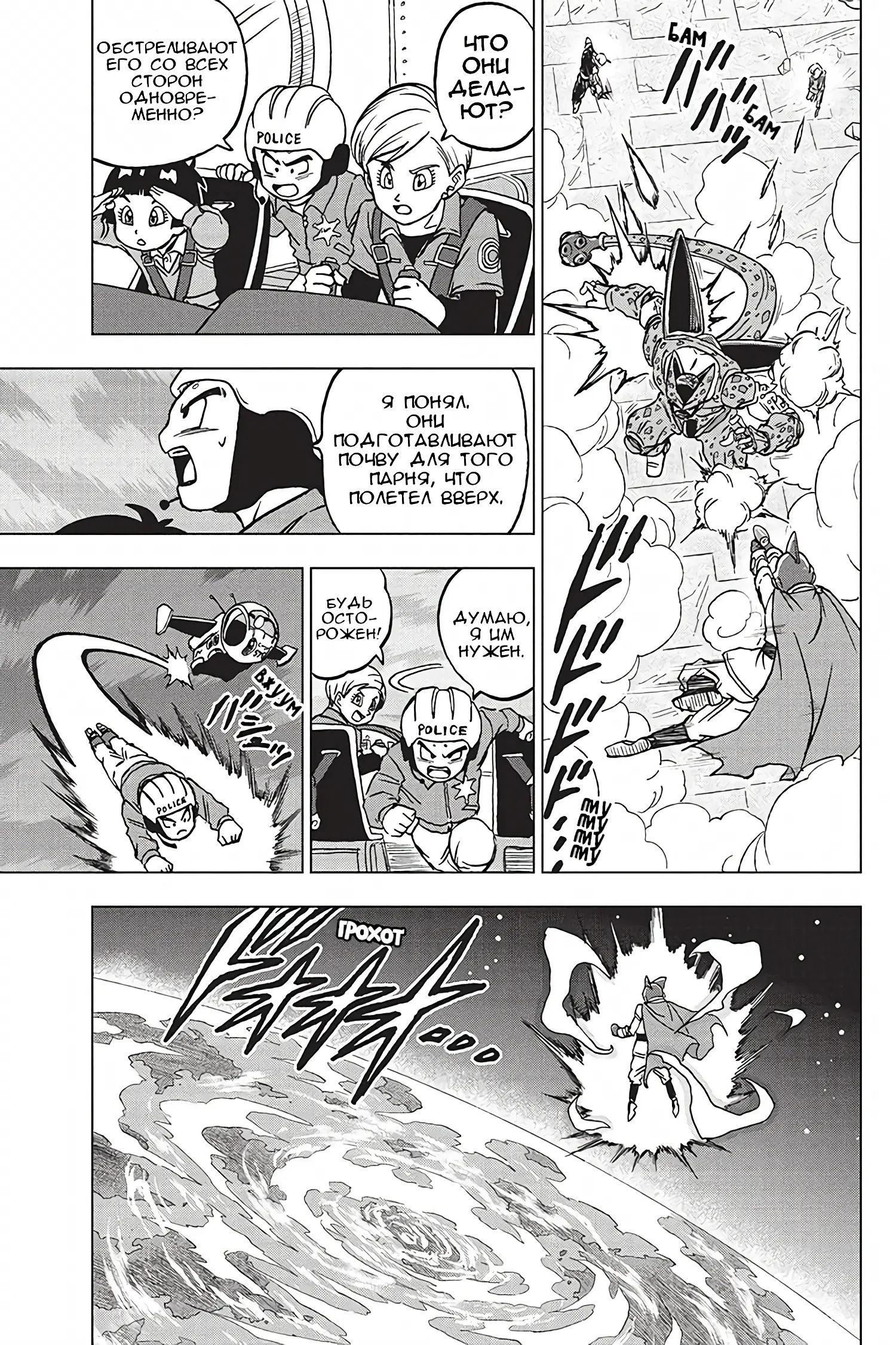 Read Драконий Жемчуг Супер Manga Online