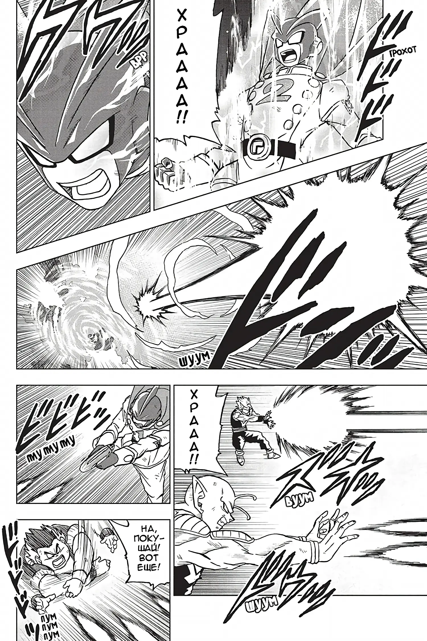 Read Драконий Жемчуг Супер Manga Online