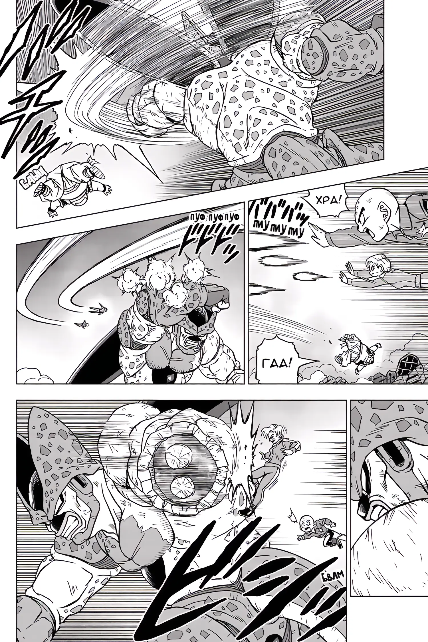 Read Драконий Жемчуг Супер Manga Online
