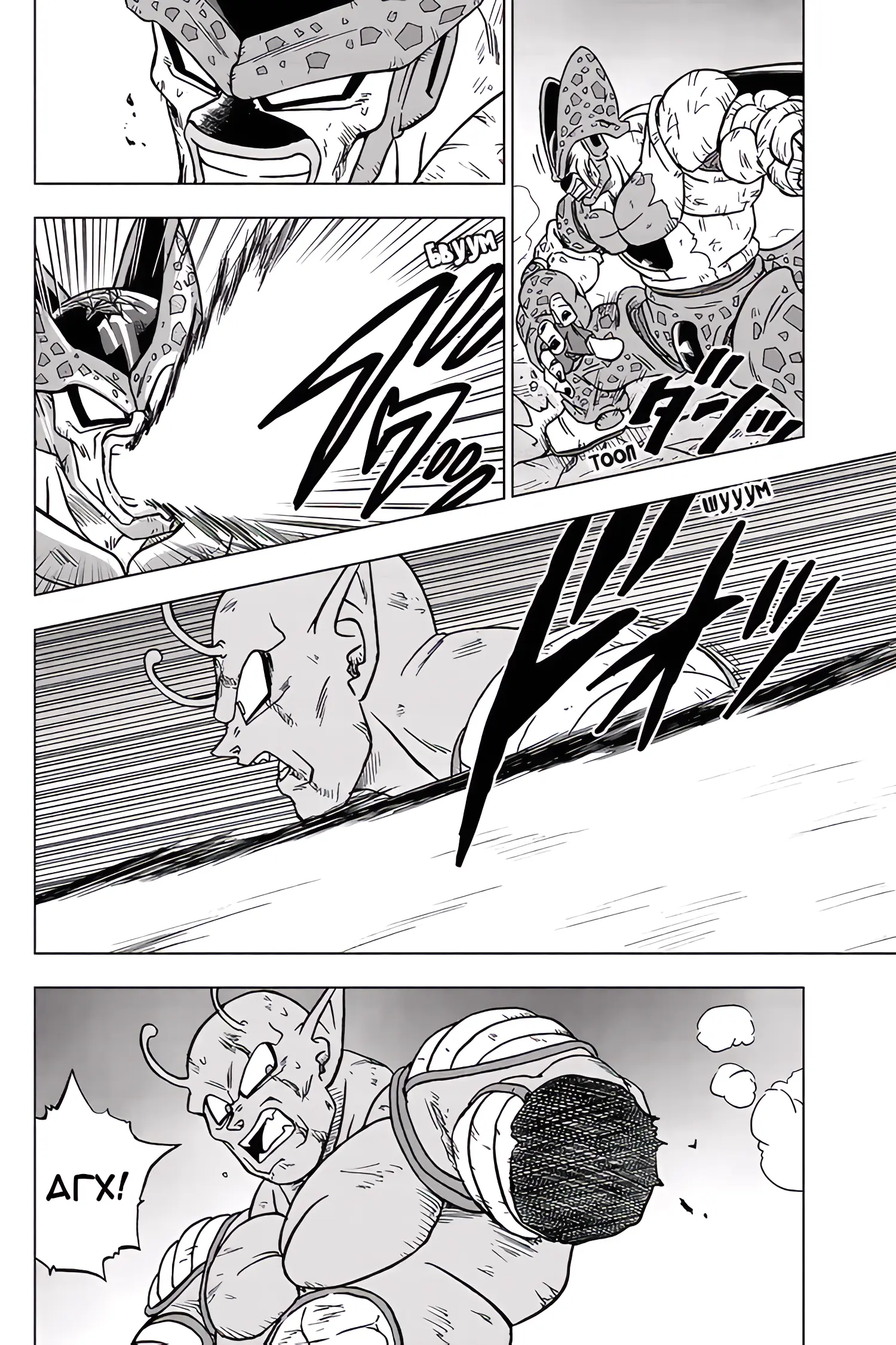 Read Драконий Жемчуг Супер Manga Online