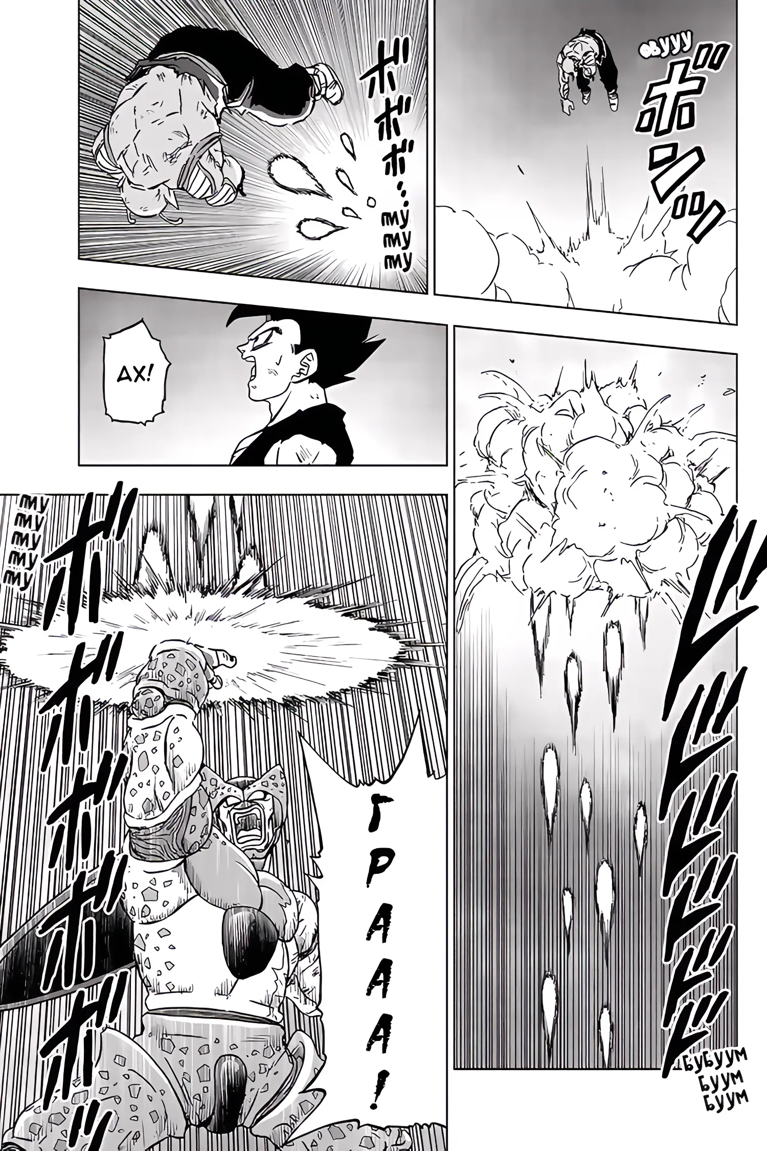 Read Драконий Жемчуг Супер Manga Online