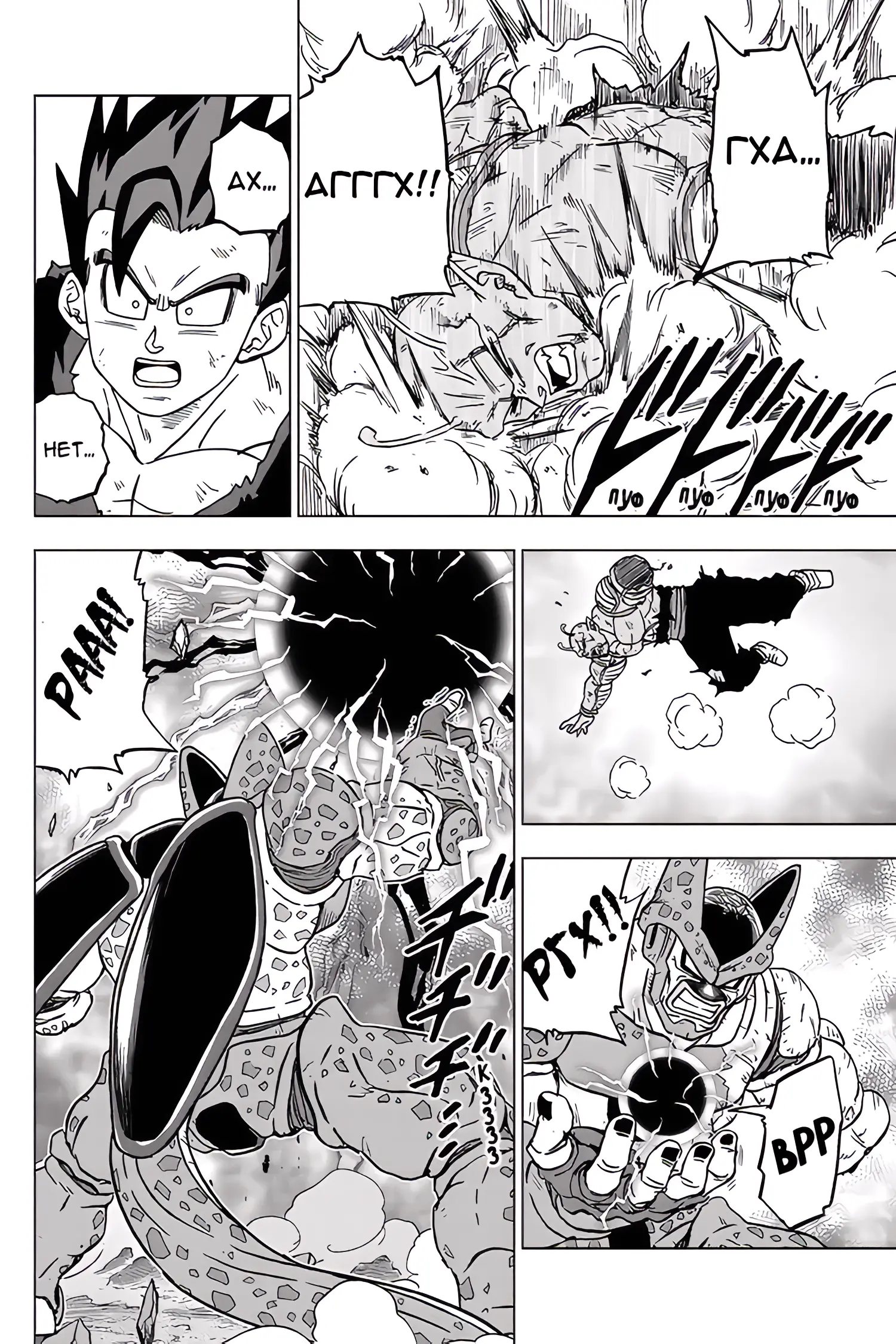 Read Драконий Жемчуг Супер Manga Online