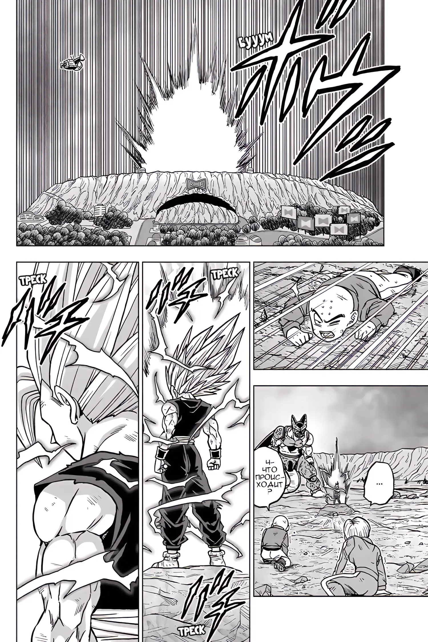 Read Драконий Жемчуг Супер Manga Online