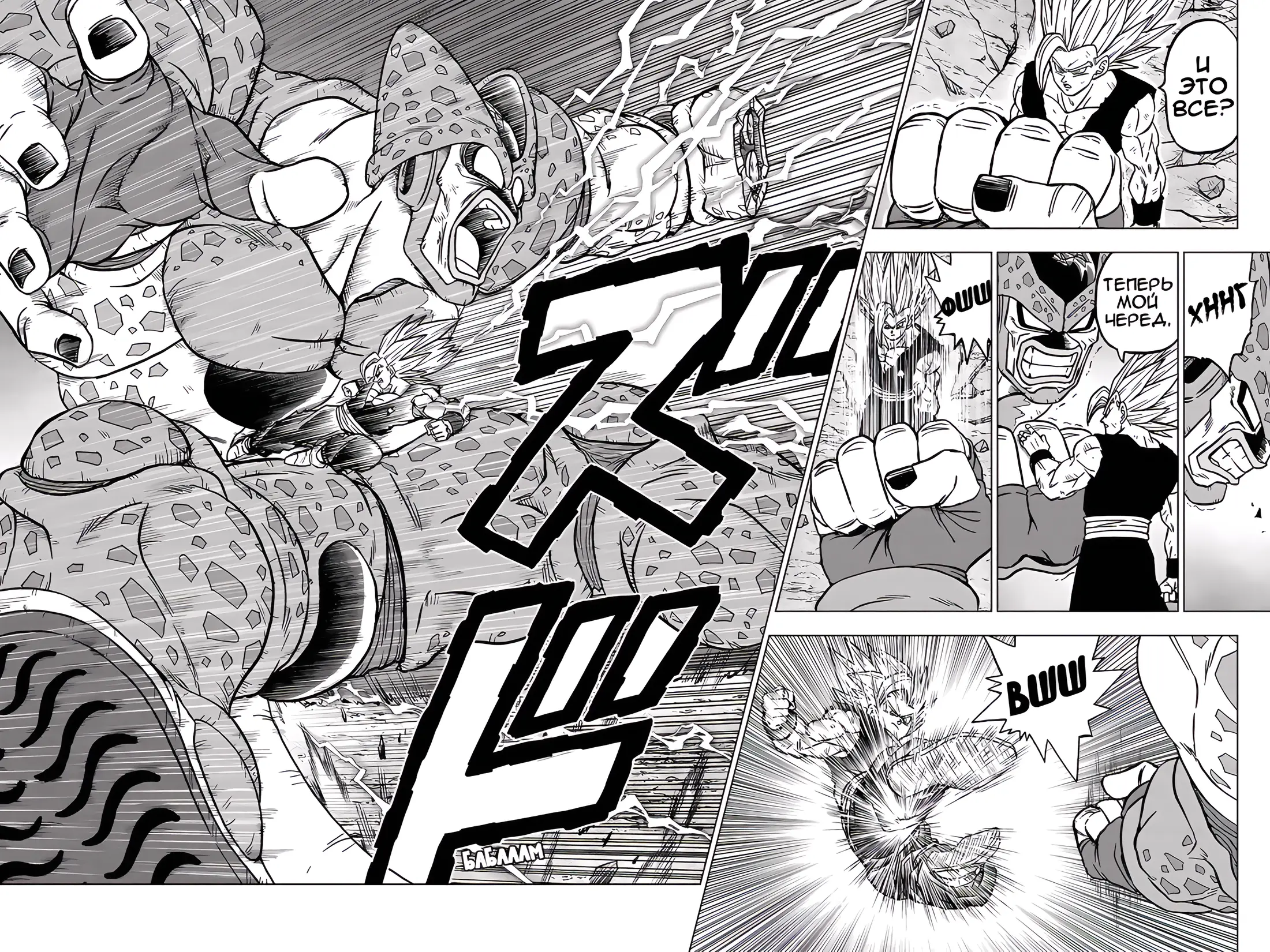 Read Драконий Жемчуг Супер Manga Online