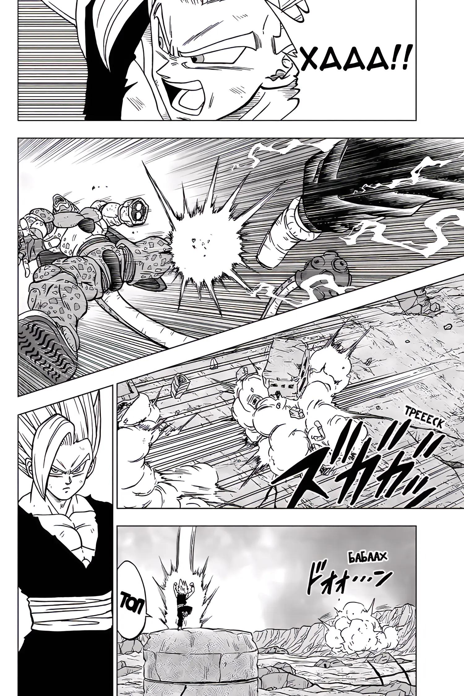 Read Драконий Жемчуг Супер Manga Online