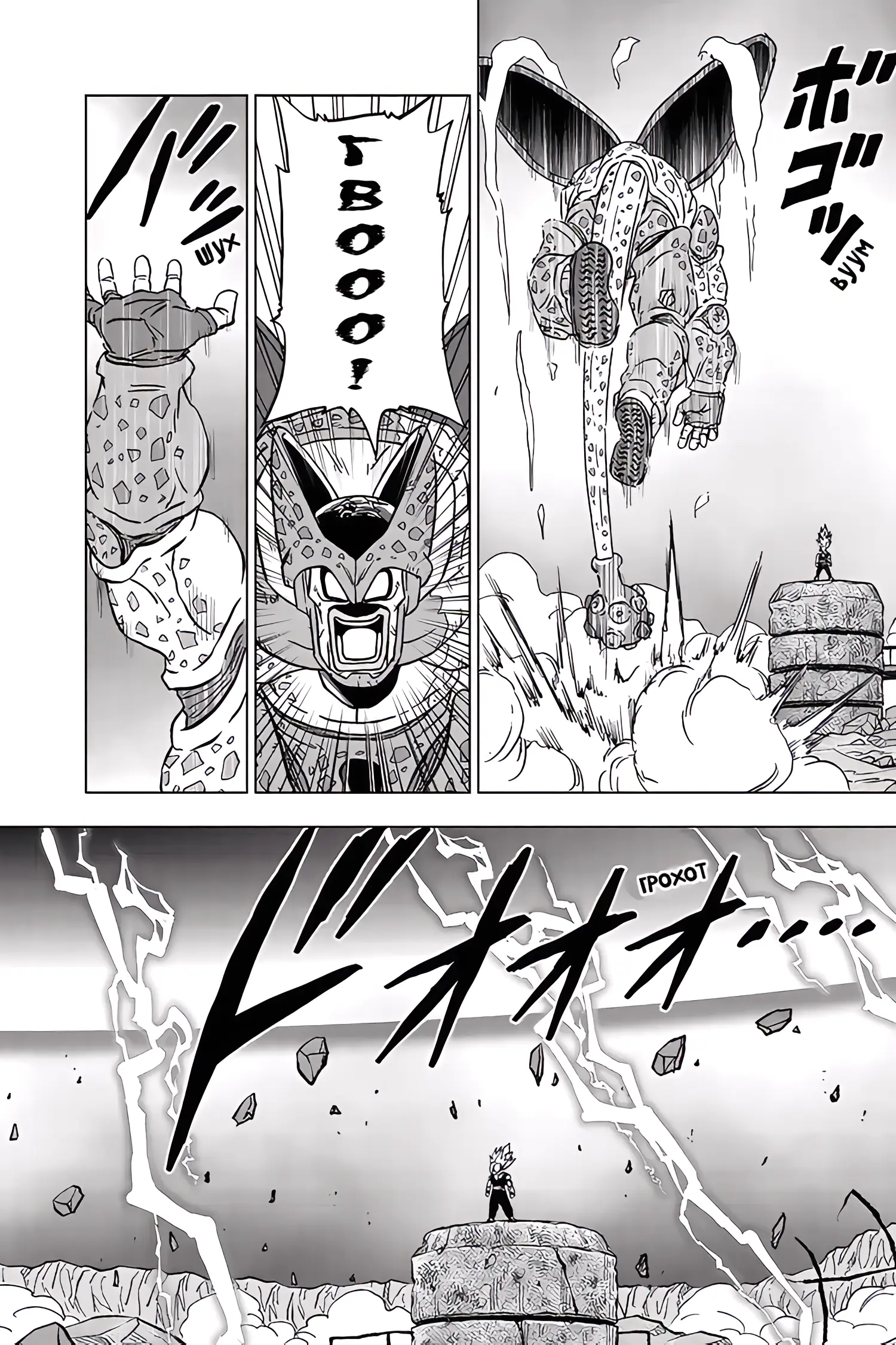 Read Драконий Жемчуг Супер Manga Online