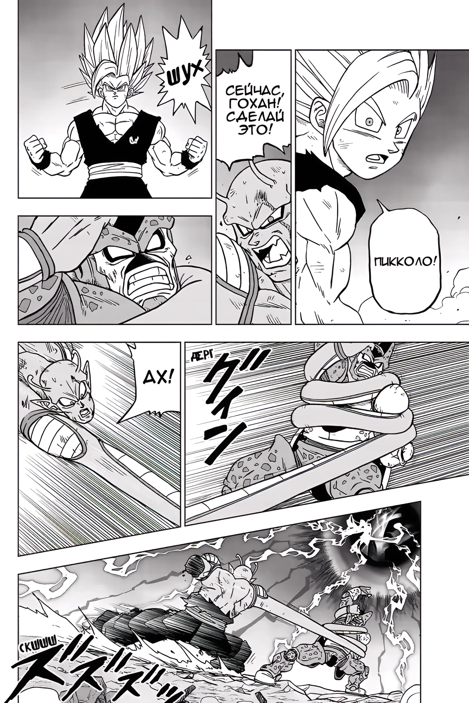 Read Драконий Жемчуг Супер Manga Online