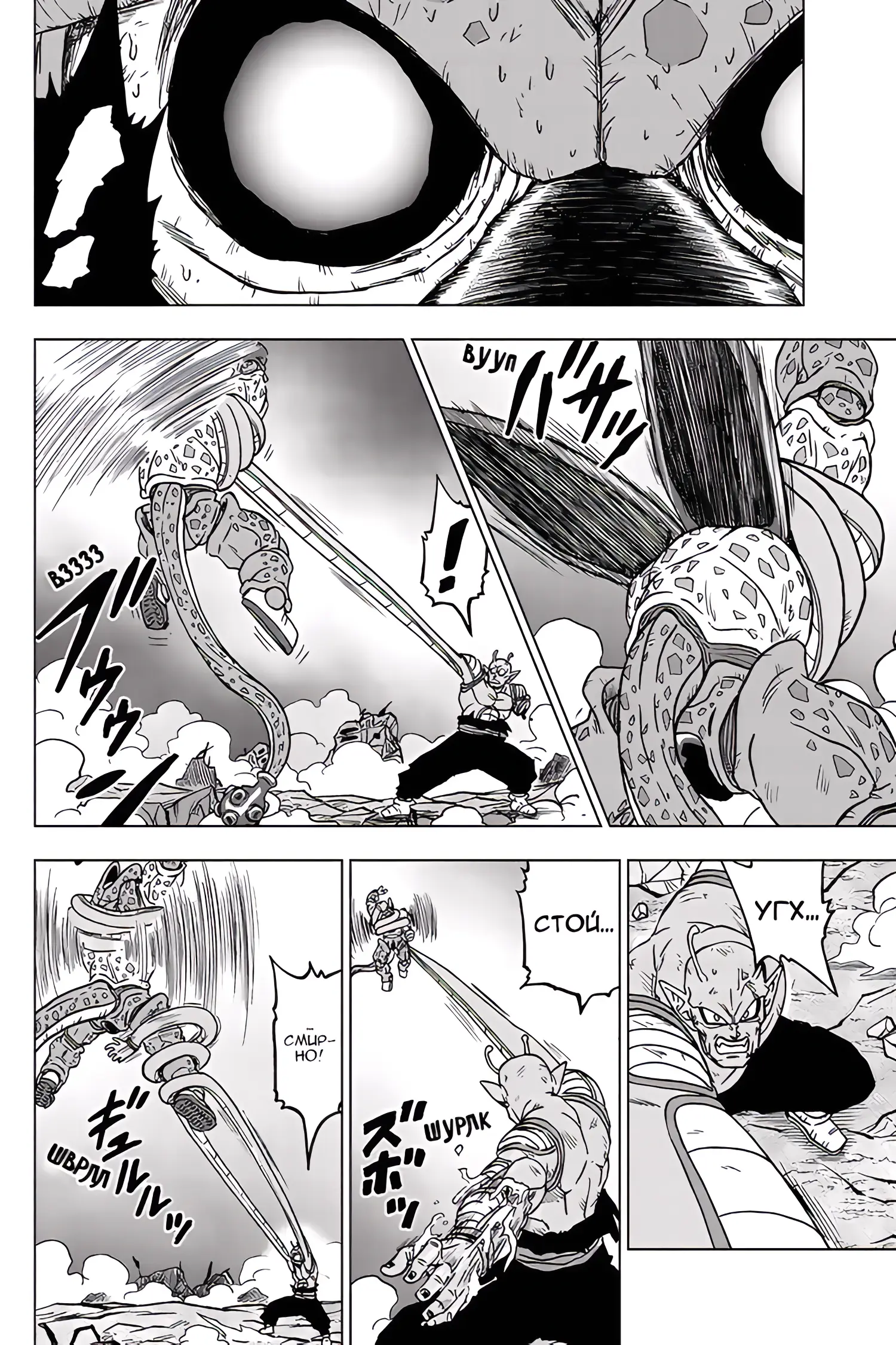 Read Драконий Жемчуг Супер Manga Online