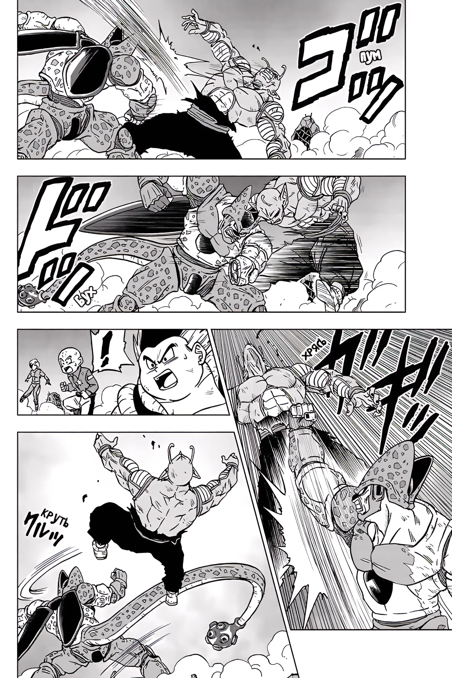 Read Драконий Жемчуг Супер Manga Online