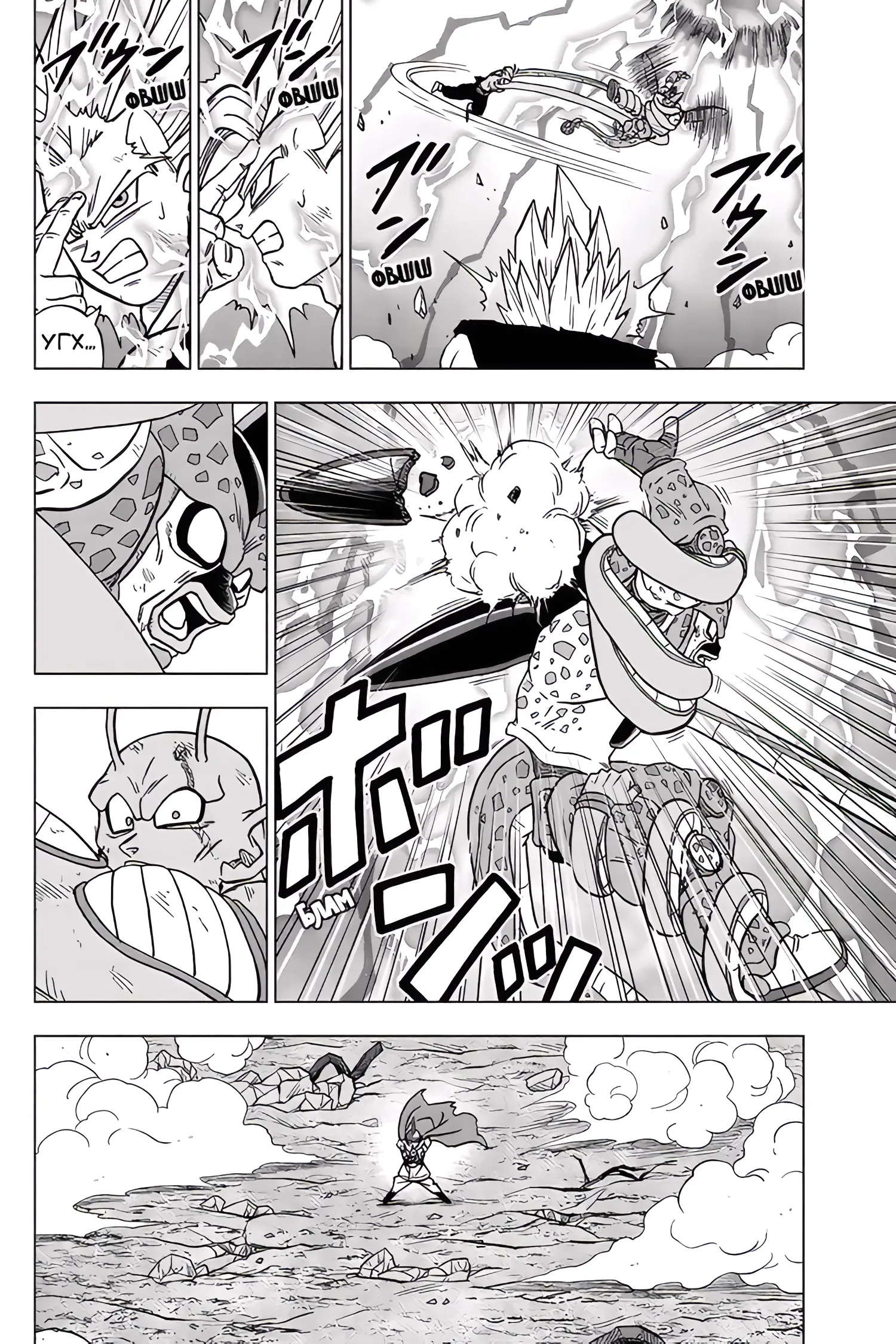 Read Драконий Жемчуг Супер Manga Online