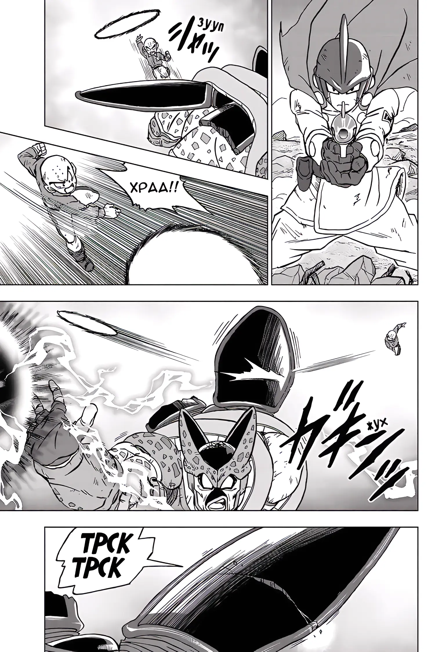 Read Драконий Жемчуг Супер Manga Online