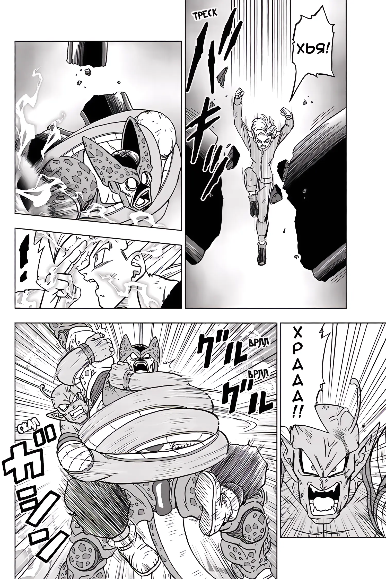 Read Драконий Жемчуг Супер Manga Online