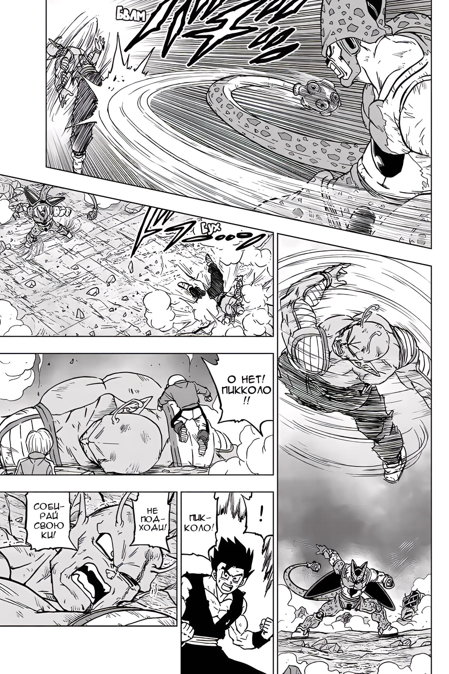 Read Драконий Жемчуг Супер Manga Online