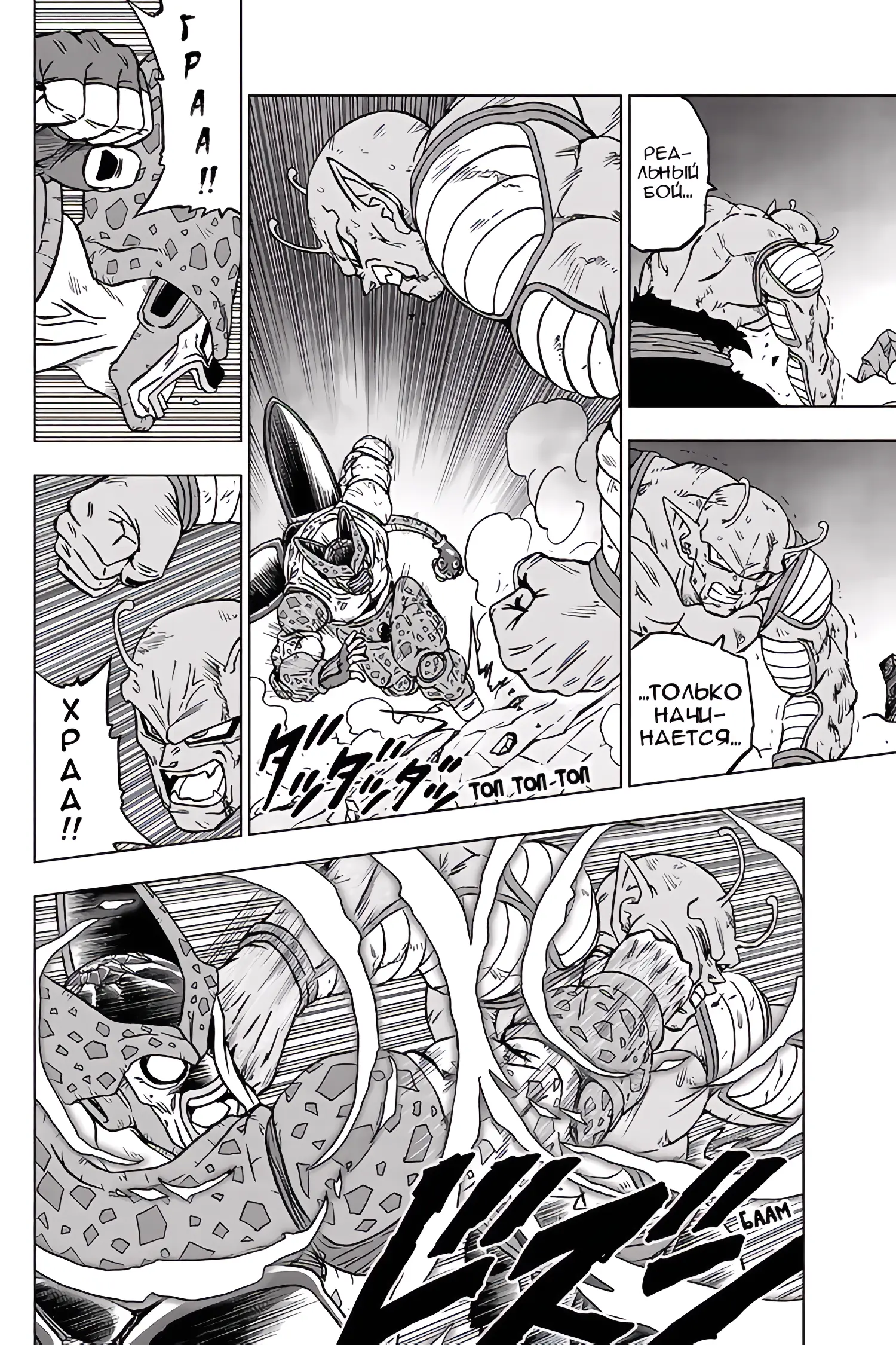 Read Драконий Жемчуг Супер Manga Online