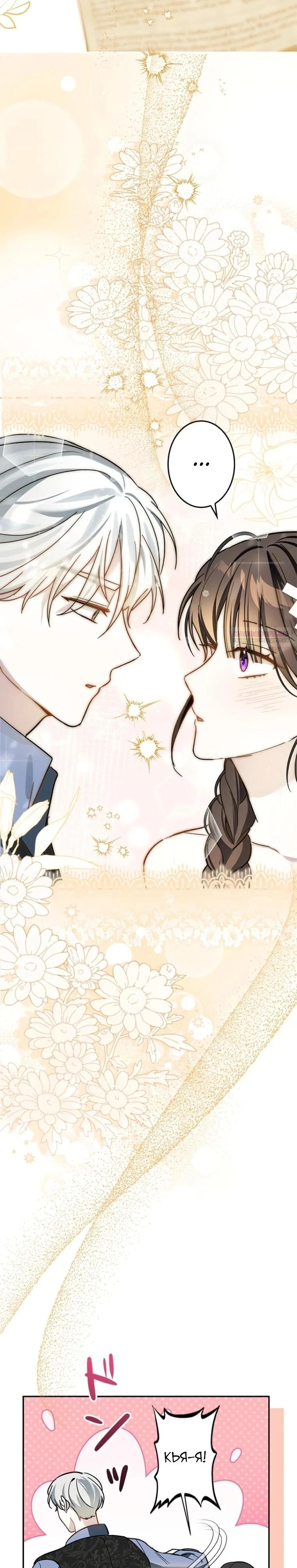 Read Злодей, которого я убила, ожил Manga Online