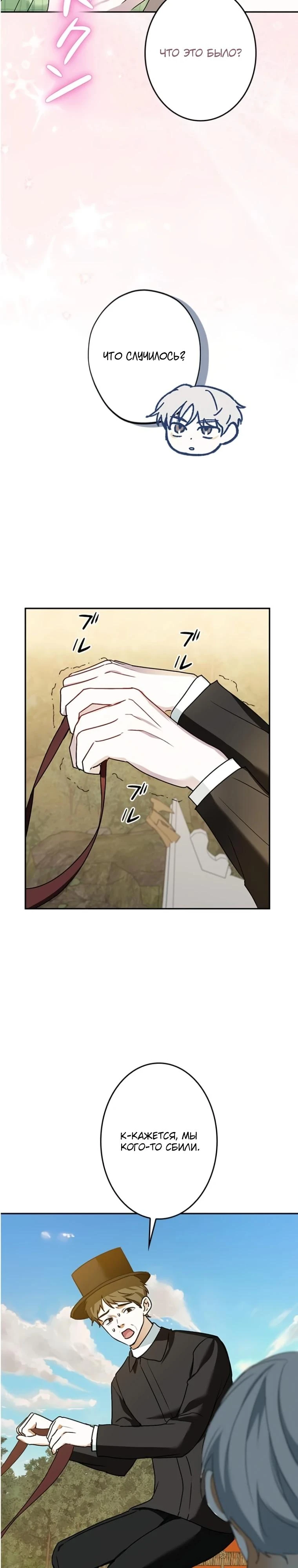 Read Злодей, которого я убила, ожил Manga Online
