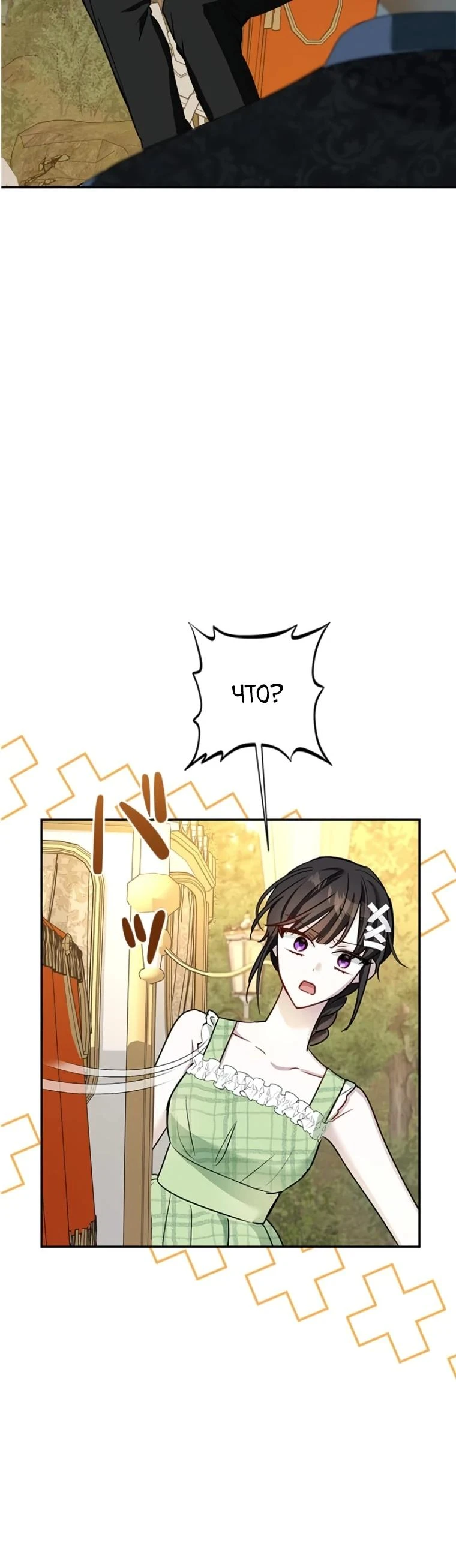 Read Злодей, которого я убила, ожил Manga Online