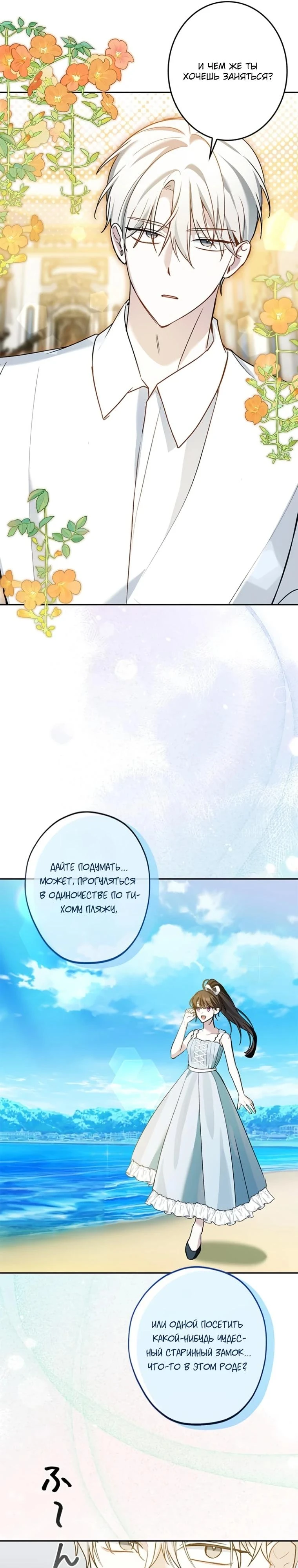 Read Злодей, которого я убила, ожил Manga Online