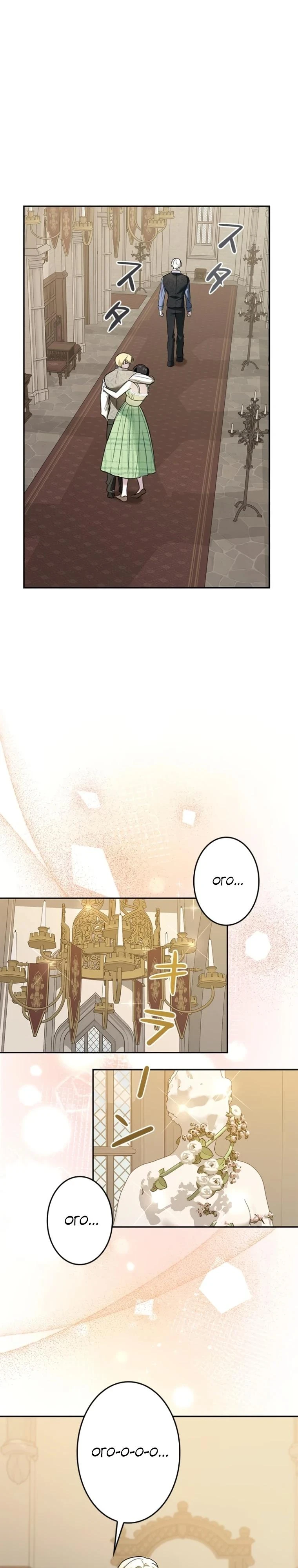 Read Злодей, которого я убила, ожил Manga Online