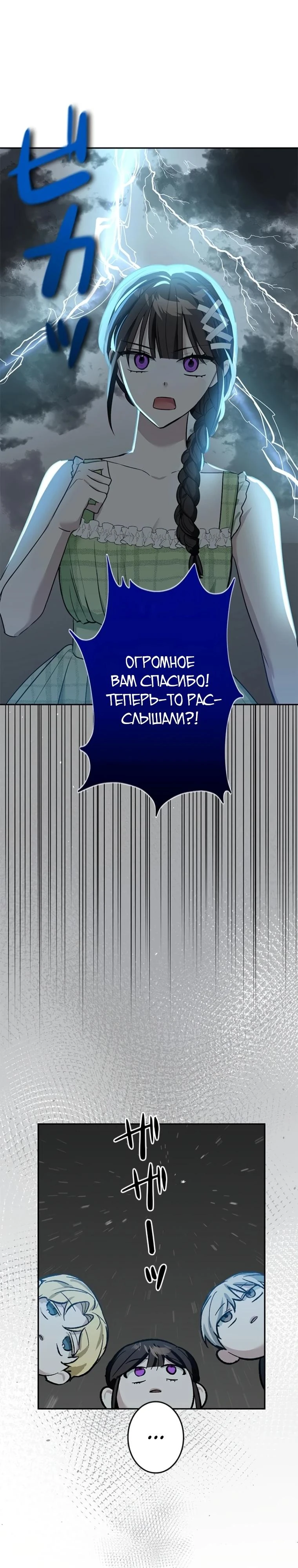 Read Злодей, которого я убила, ожил Manga Online
