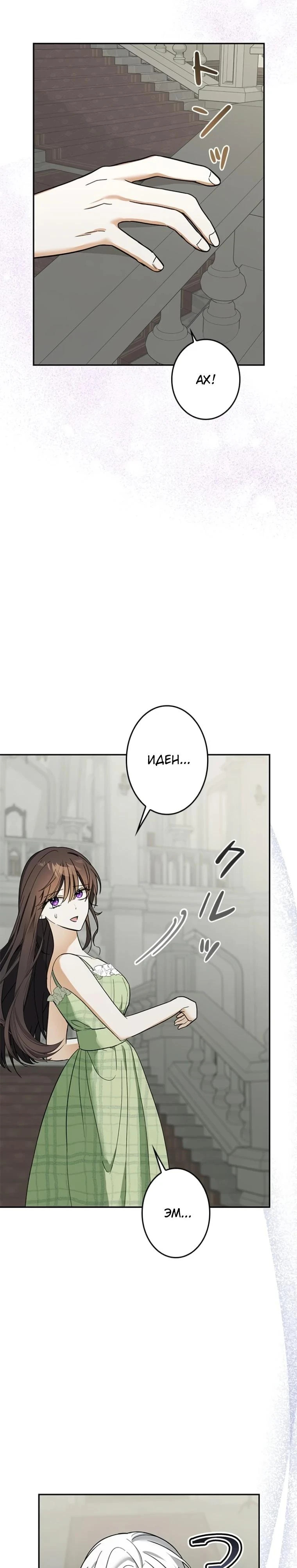 Read Злодей, которого я убила, ожил Manga Online