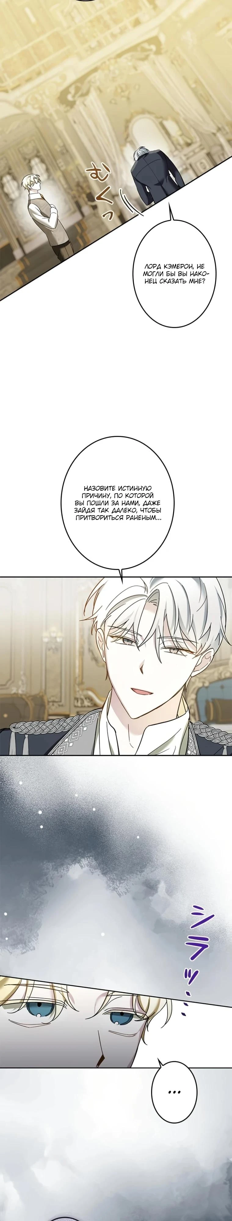 Read Злодей, которого я убила, ожил Manga Online