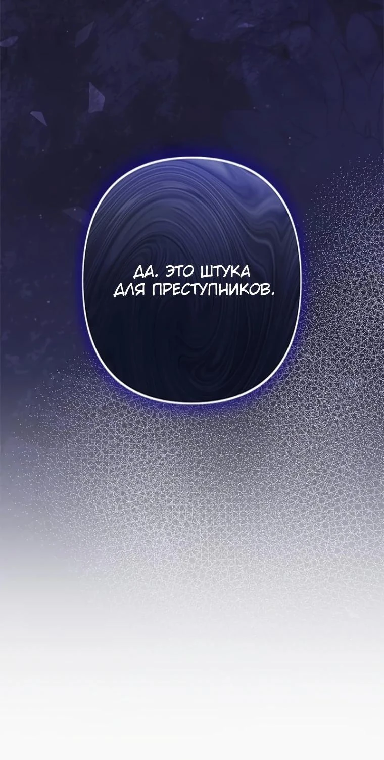 Read Злодей, которого я убила, ожил Manga Online