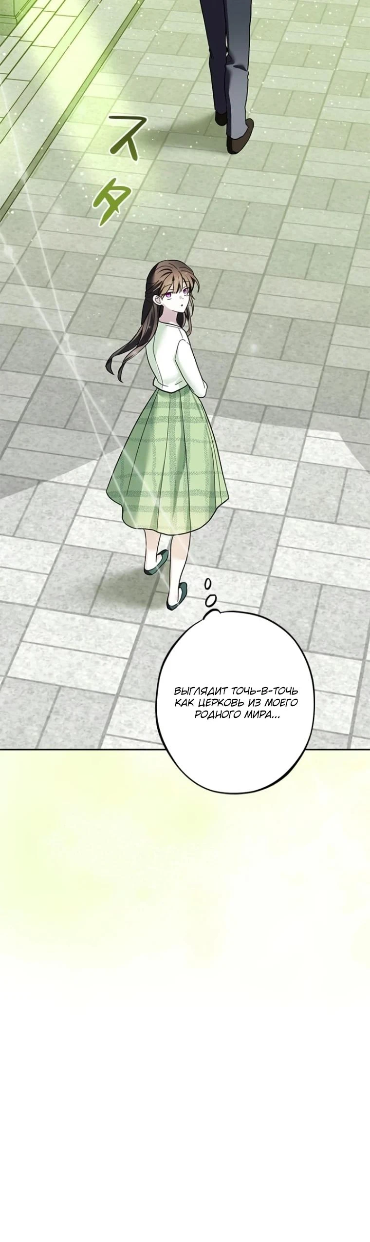 Read Злодей, которого я убила, ожил Manga Online