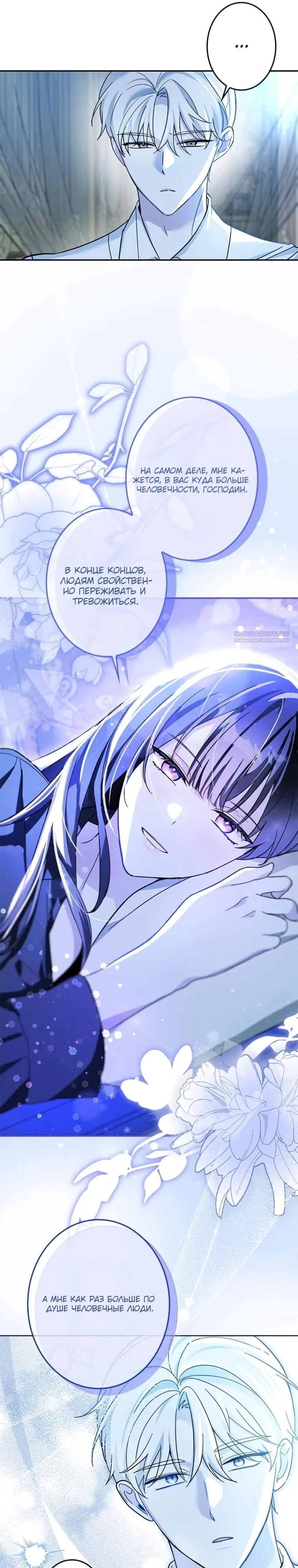 Read Злодей, которого я убила, ожил Manga Online