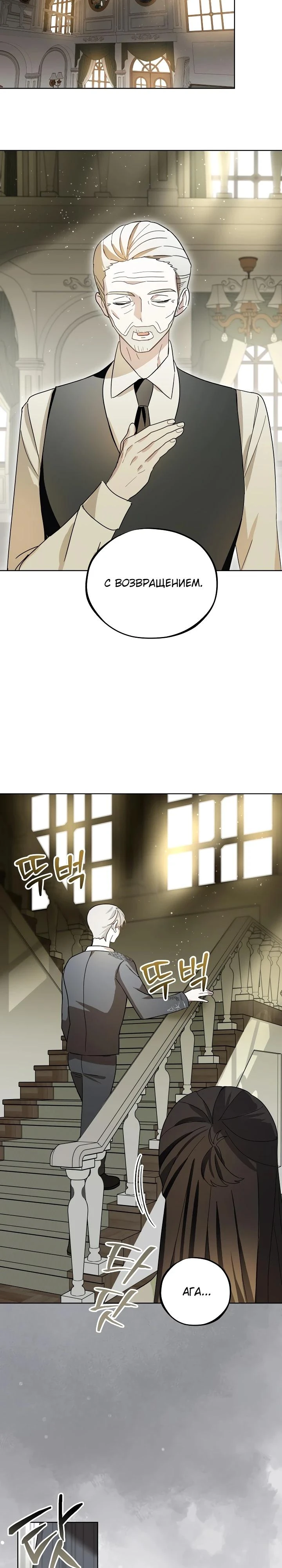 Read Злодей, которого я убила, ожил Manga Online