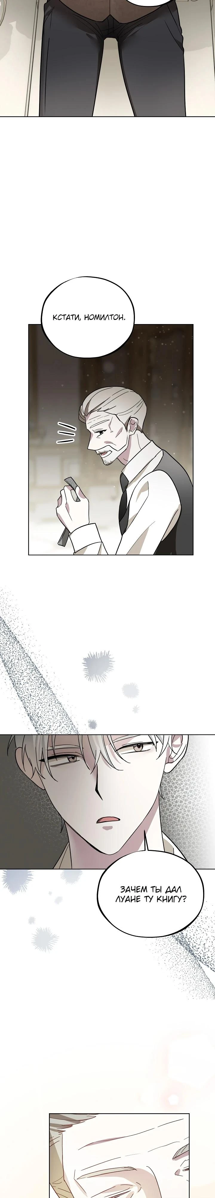 Read Злодей, которого я убила, ожил Manga Online