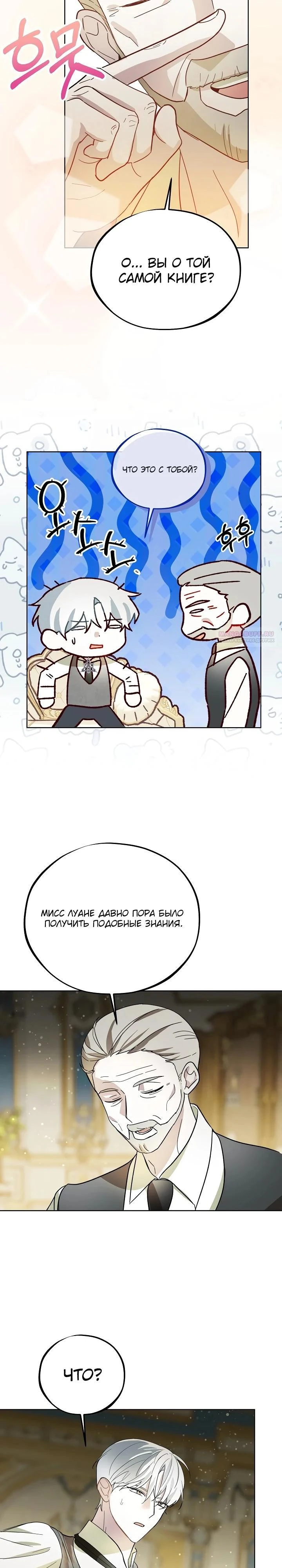 Read Злодей, которого я убила, ожил Manga Online