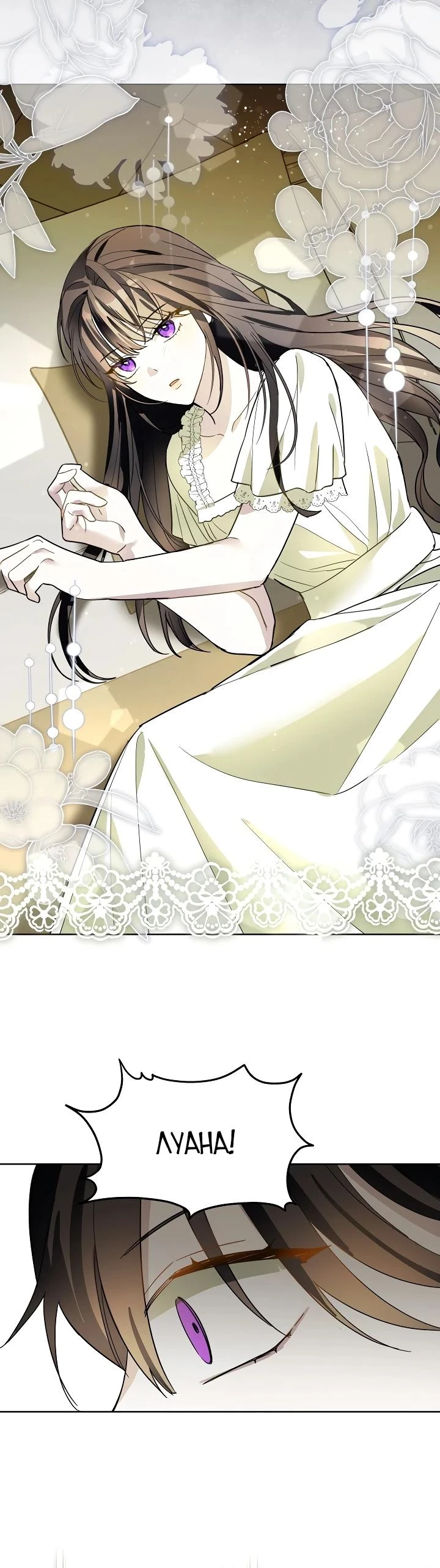Read Злодей, которого я убила, ожил Manga Online