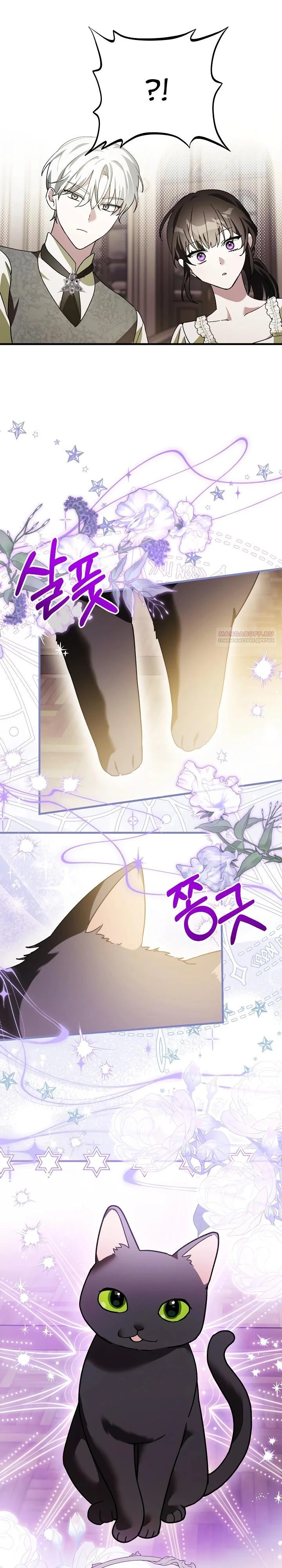 Read Злодей, которого я убила, ожил Manga Online
