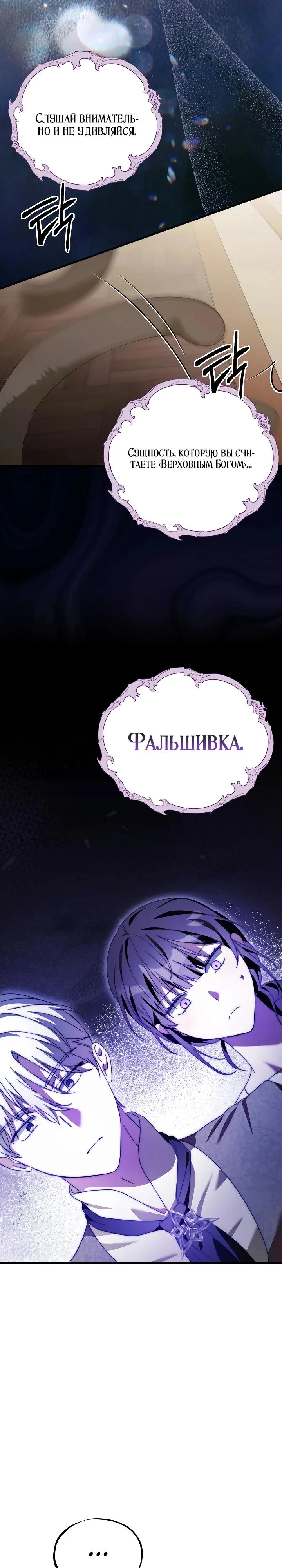 Read Злодей, которого я убила, ожил Manga Online