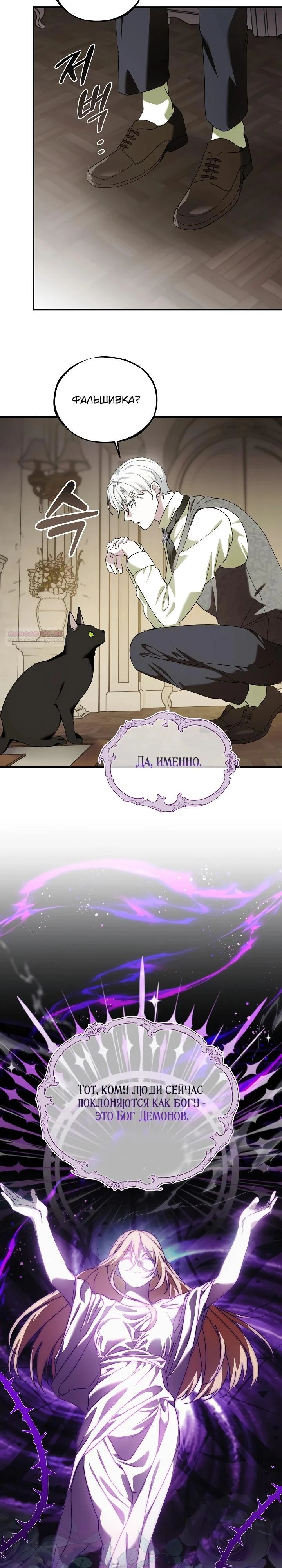 Read Злодей, которого я убила, ожил Manga Online