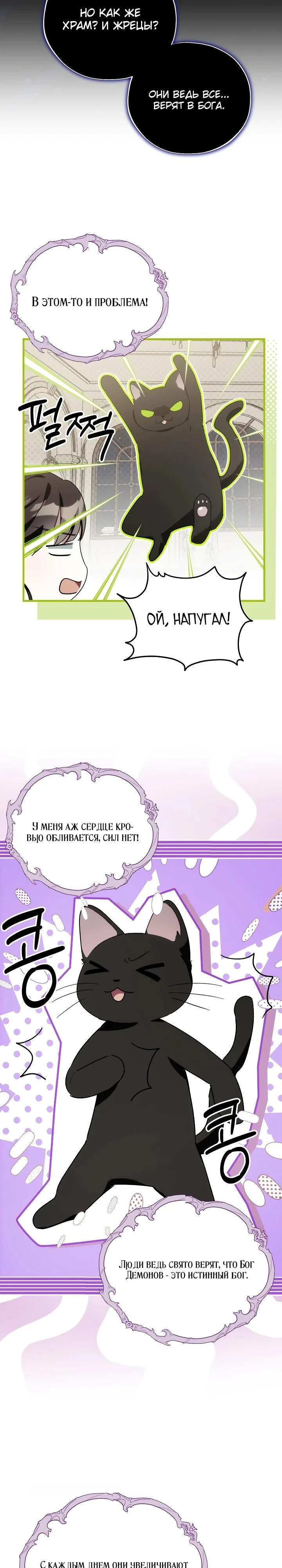 Read Злодей, которого я убила, ожил Manga Online