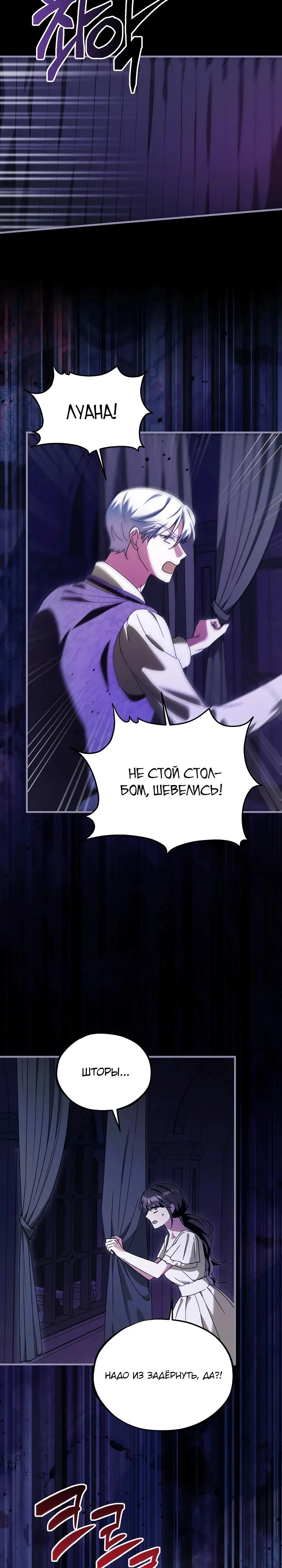 Read Злодей, которого я убила, ожил Manga Online